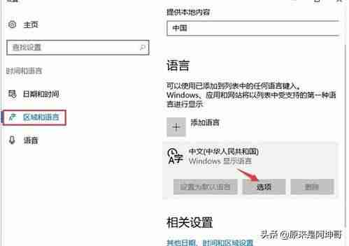 电脑热键冲突怎么解决-win10消除键盘冲突方法-第4张图片
