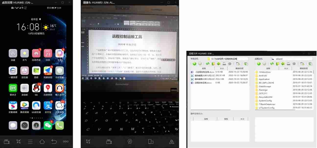 电脑远程控制软件哪个好-最好用的远程控制电脑软件-第14张图片