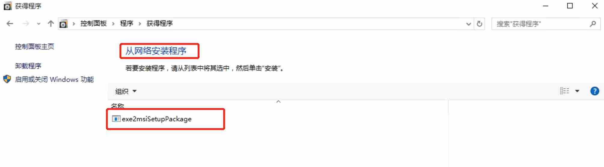 2016版ad安装教程-AD安装存在的问题-第18张图片