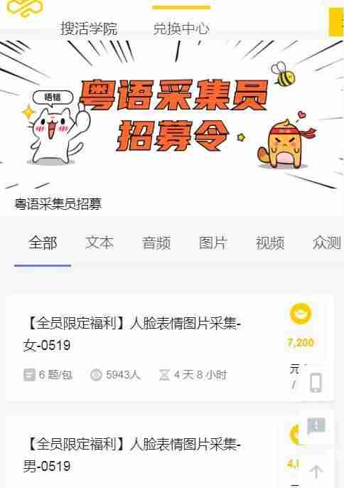 网上兼职平台靠谱的有哪些-正规快递填单员兼职app推荐-第1张图片