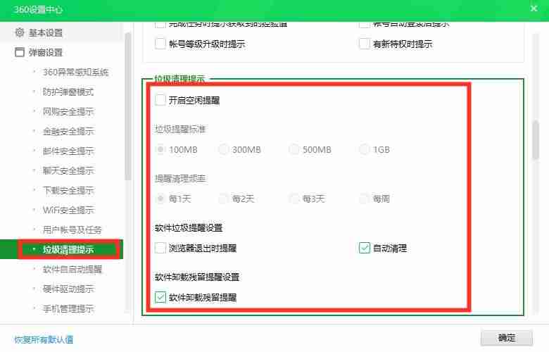 360时间保护器软件在哪-360护眼模式设置方法-第9张图片