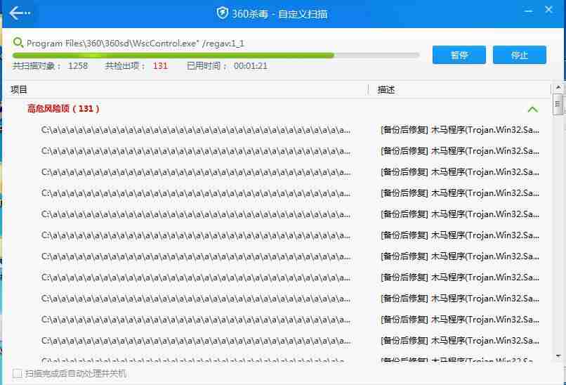 金山毒霸免费吗升级吗-2021杀毒软件排行榜-第11张图片