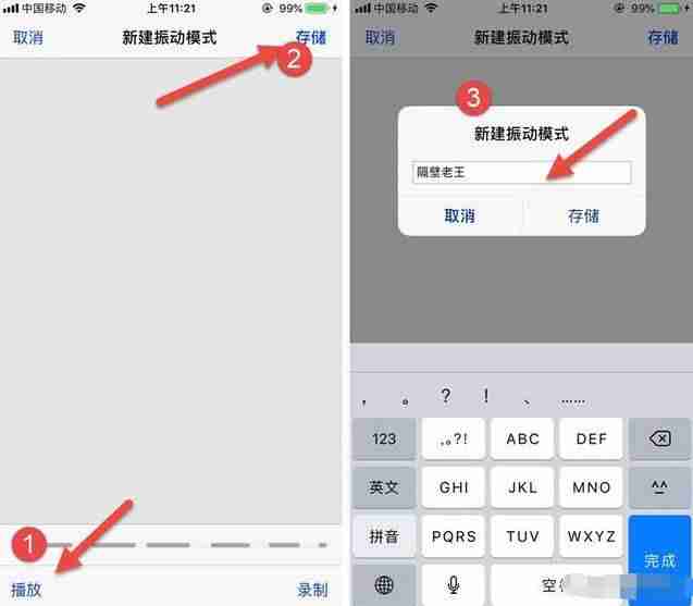 苹果震动怎么设置强度-iphone12震动失灵解决方法-第5张图片