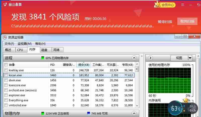 金山毒霸免费吗升级吗-2021杀毒软件排行榜-第2张图片