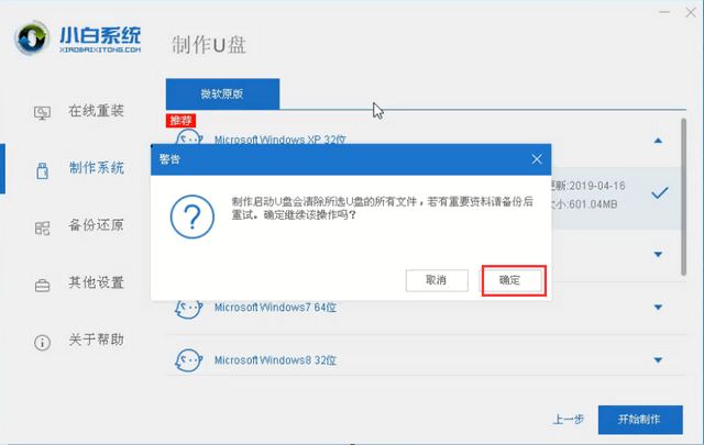 开机怎么进入pe系统-电脑boot一键修复-第4张图片