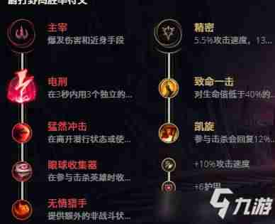 英雄联盟手游蔚出装-女拳打野出装攻略-第2张图片