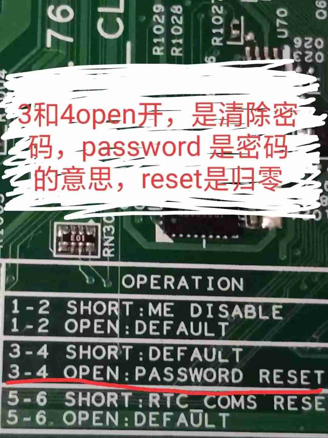 防沉迷系统破解-电脑开机忘记密码解开方法-第24张图片
