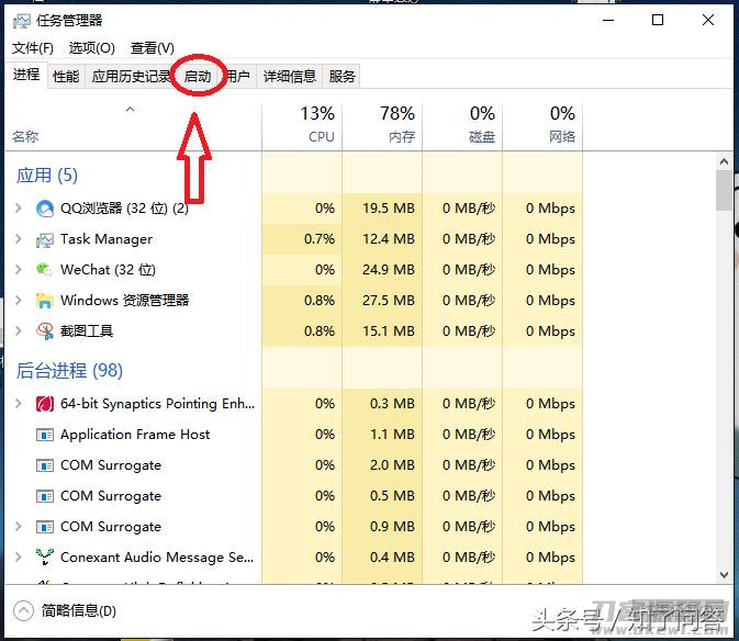 如何提高开机速度win10-如何解决电脑开机慢的问题-第3张图片