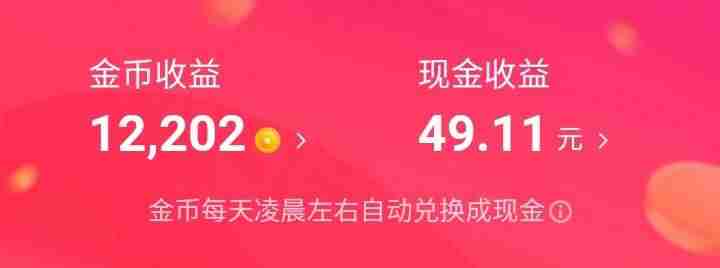 真的能赚钱的软件有哪些-学生挣钱最快的游戏-第2张图片