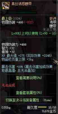dnf赵云加点技能搭配-dnf决战者100级装备搭配-第27张图片