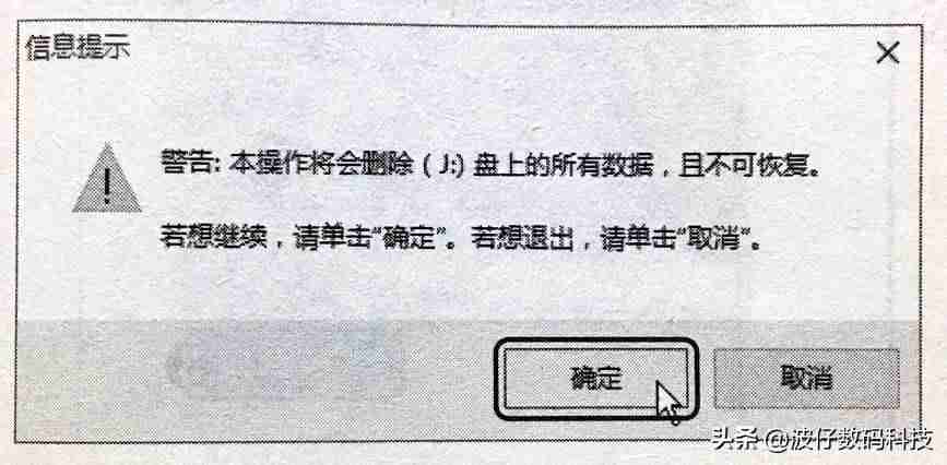 怎么制作光盘启动盘-u盘启动盘制作工具操作-第9张图片