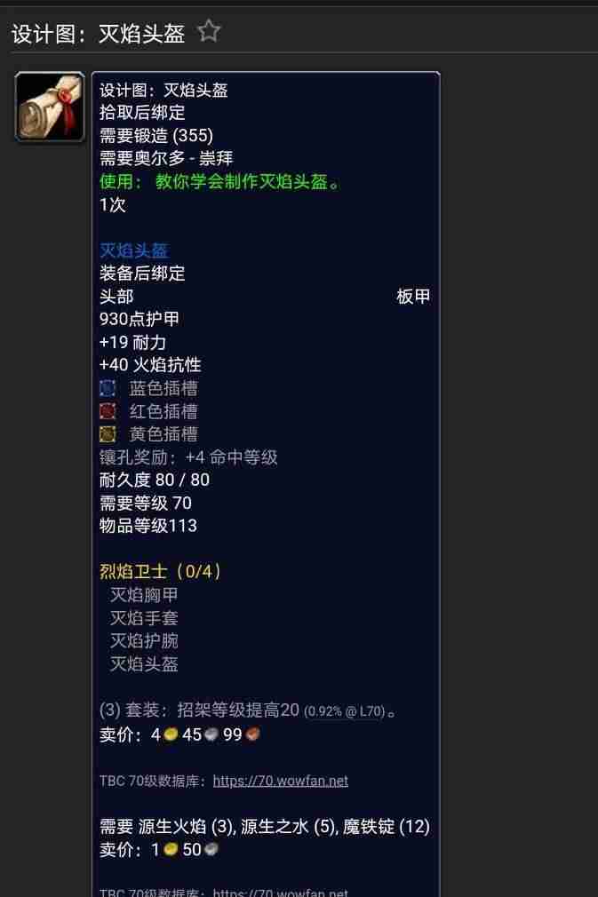 银月城声望怎么刷最快-讲解银月城声望奖励-第19张图片