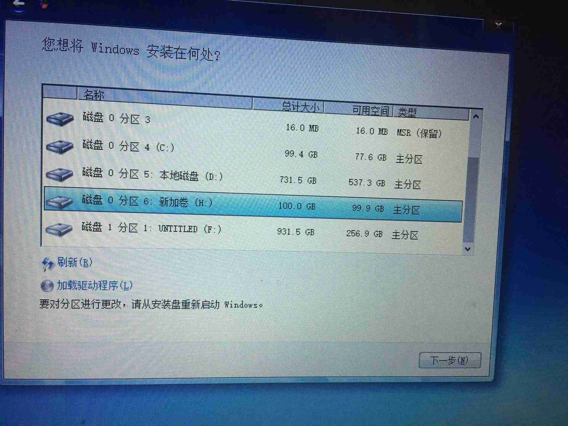 如何获得正版win7系统-win7系统激活方法-第9张图片