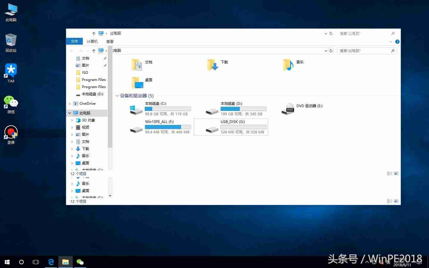 软碟通使用方法教程-u盘启动工具排名