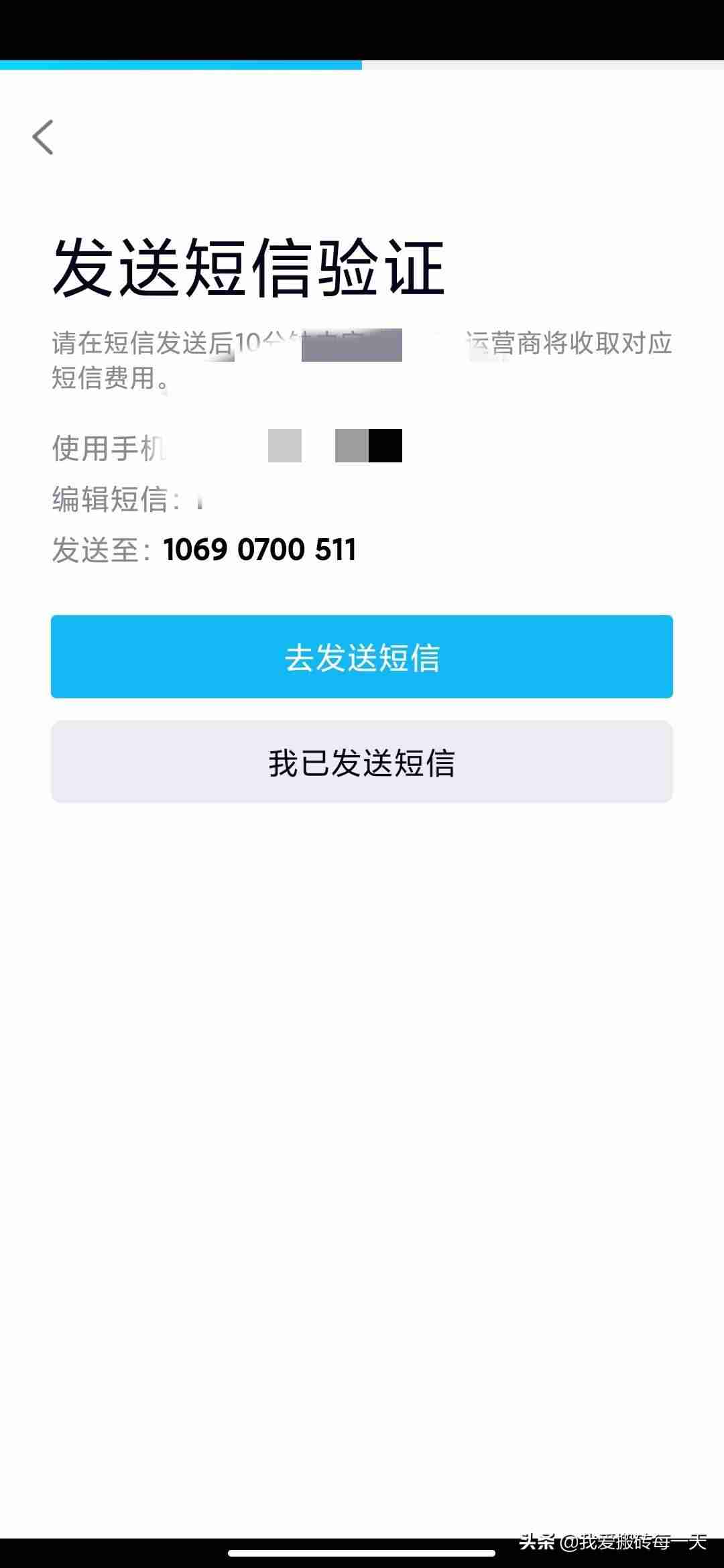 qq安全管理怎么关闭-qq安全中心短信查询系统操作-第5张图片