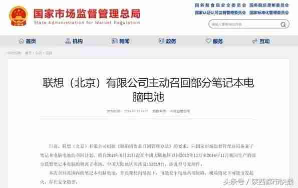 e430c笔记本电脑参数-联想e480配置参数-第2张图片