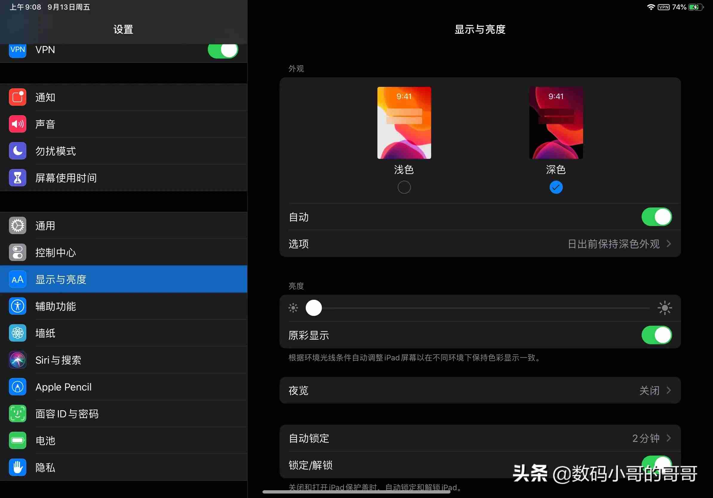 ipad上下载的文件在哪里找-ipad文件存储路径-第7张图片 ipad上下载的文件在哪里找-ipad文件存储路径-第7张图片