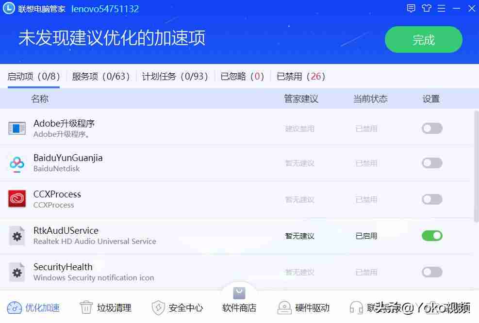 联想7600d打印机驱动-联想打印机安装步骤-第2张图片
