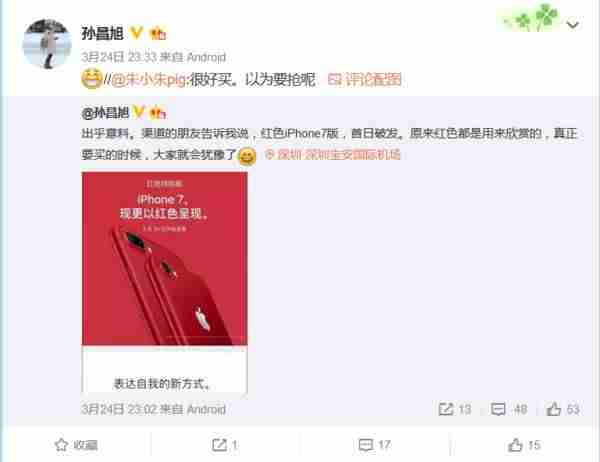 苹果7p红色哪一年上市的-苹果手机红色版的意义-第2张图片
