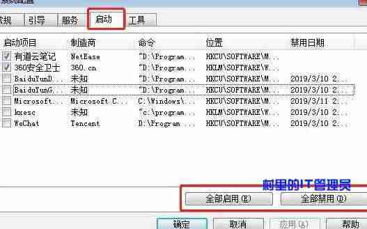 电脑开机速度怎么加快-电脑8核和4核的区别-第2张图片 电脑开机速度怎么加快-电脑8核和4核的区别-第2张图片