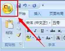 office word2007怎么打印-word2007基础教程-第2张图片