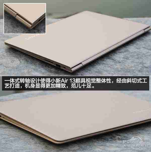 联想小新air13金色新品-联想小新13寸笔记本电脑-第7张图片