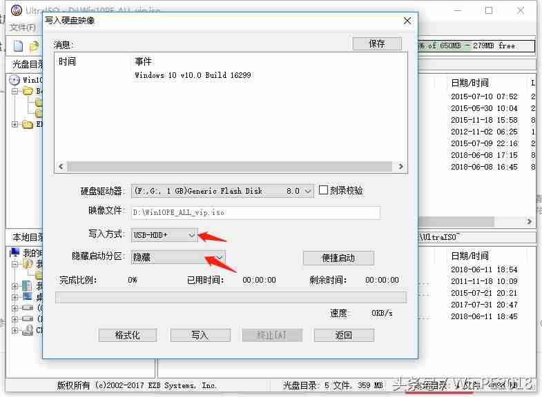 软碟通使用方法教程-u盘启动工具排名-第4张图片