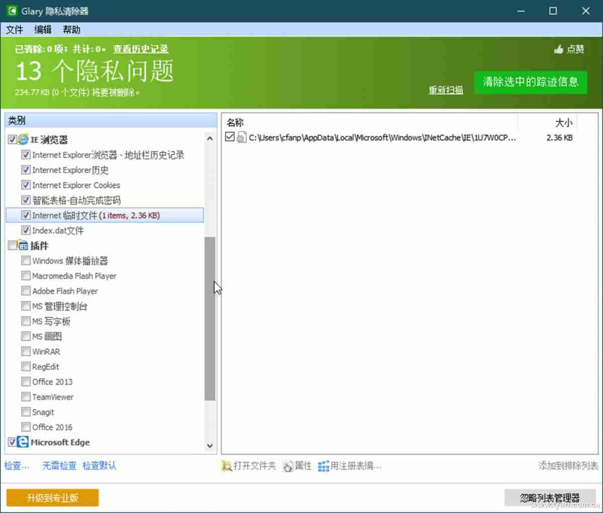 垃圾清理哪个软件好-手机垃圾一键清除软件-第2张图片