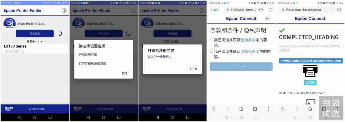 爱普生l353驱动安装-爱普生打印机清零使用说明-第31张图片