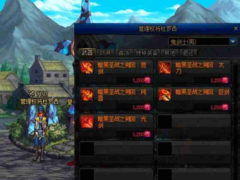 dnf怎么搬砖赚钱教程-dnf一天搬砖8000w攻略-第4张图片