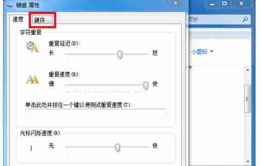 键盘突然失灵了怎么办-台式电脑键盘失灵解决方法-第4张图片