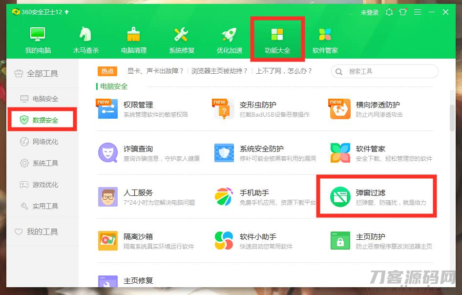 360时间保护器软件在哪-360护眼模式设置方法-第30张图片