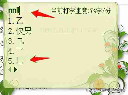 手机特殊符号输入法-搜狗输入法特殊符号大全-第1张图片