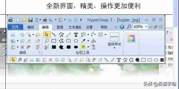 电脑长截图软件-电脑滚动截屏操作方法-第2张图片