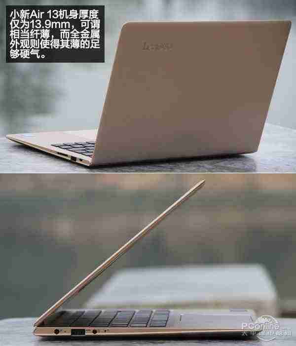 联想小新air13金色新品-联想小新13寸笔记本电脑-第8张图片