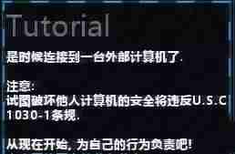 hacknet游戏攻略-hacknet新手教程-第5张图片