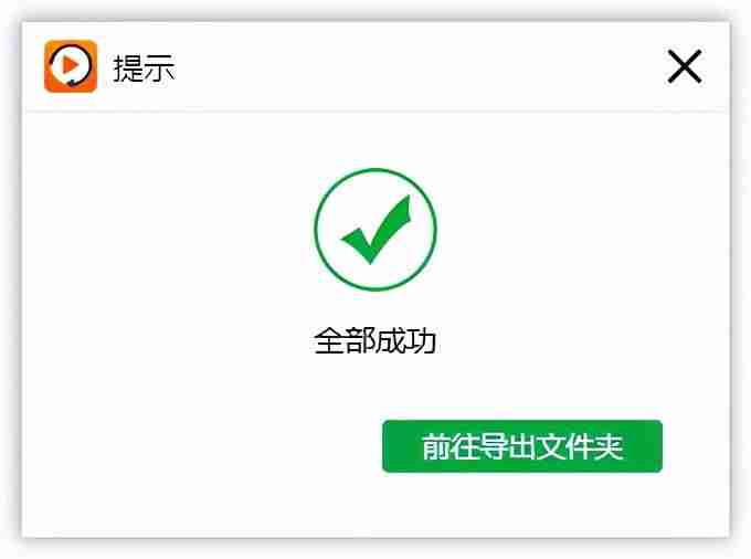 手机视频格式转换器哪个最好-qsv转换mp4最简单方法-第6张图片