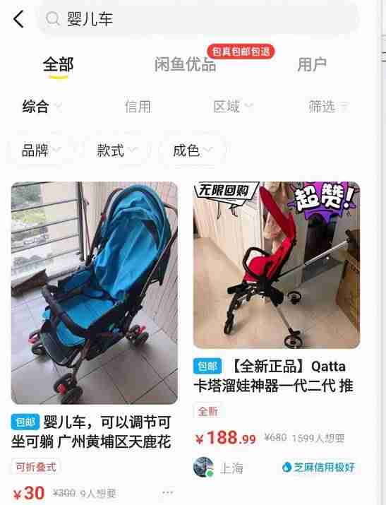 闲鱼怎么私聊别人-闲鱼买东西流程-第4张图片