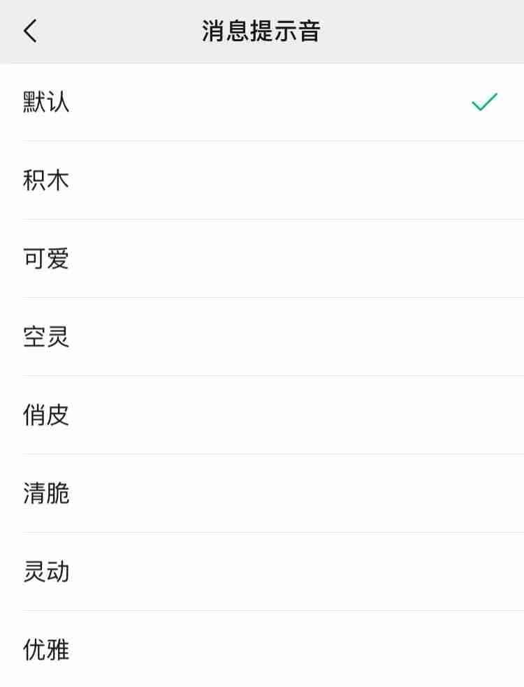 音乐铃声怎么设置-2021最新来电铃声-第12张图片