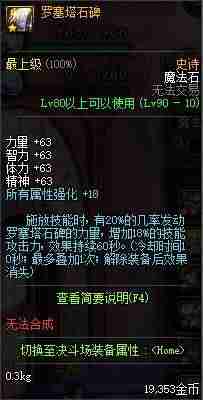 dnf赵云加一点专业技能配搭-dnf决战者100级武器装备配搭-第46张图片 dnf赵云加一点专业技能配搭-dnf决战者100级武器装备配搭-第46张图片