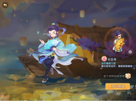 梦幻手游龙宫加点方案-梦幻西游手游69零元党选门派-第3张图片