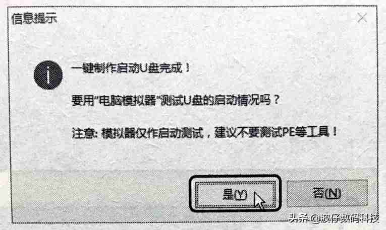 怎么制作光盘启动盘-u盘启动盘制作工具操作-第11张图片