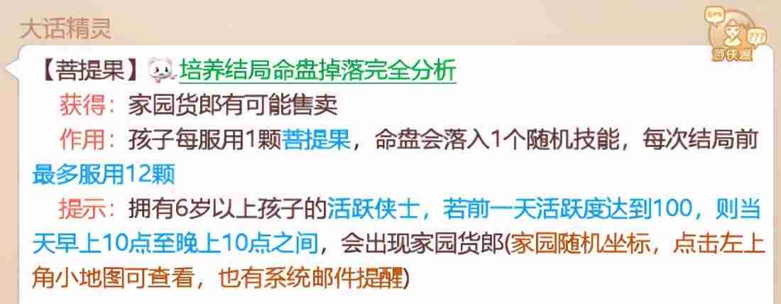 大话西游手机版和电脑同步吗-大话西游手游全部版本-第5张图片