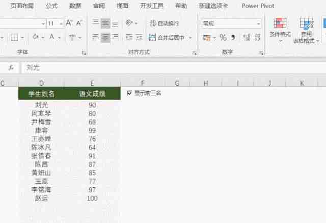 自动生成表格的软件-输入数据自动生成表格推荐-第7张图片