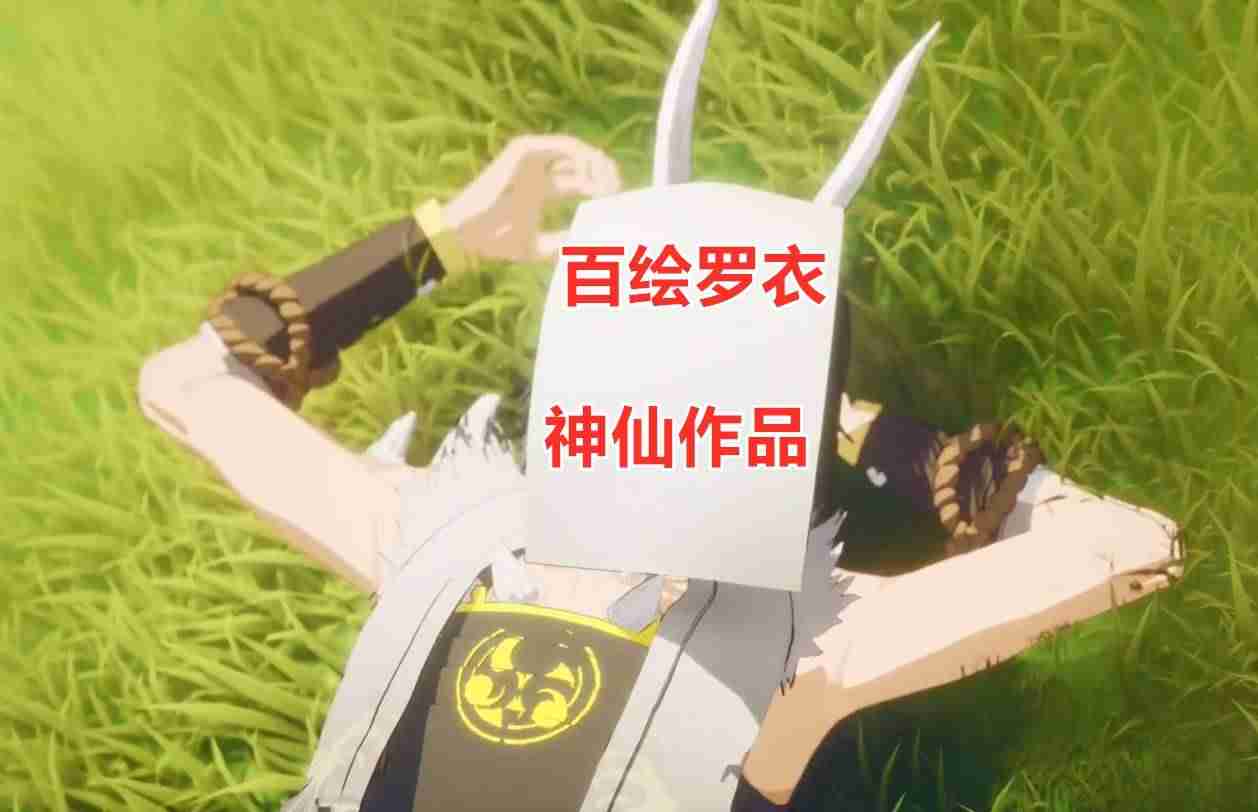 阴阳师以津真天怎么样-阴阳师以津真天御魂搭配-第1张图片