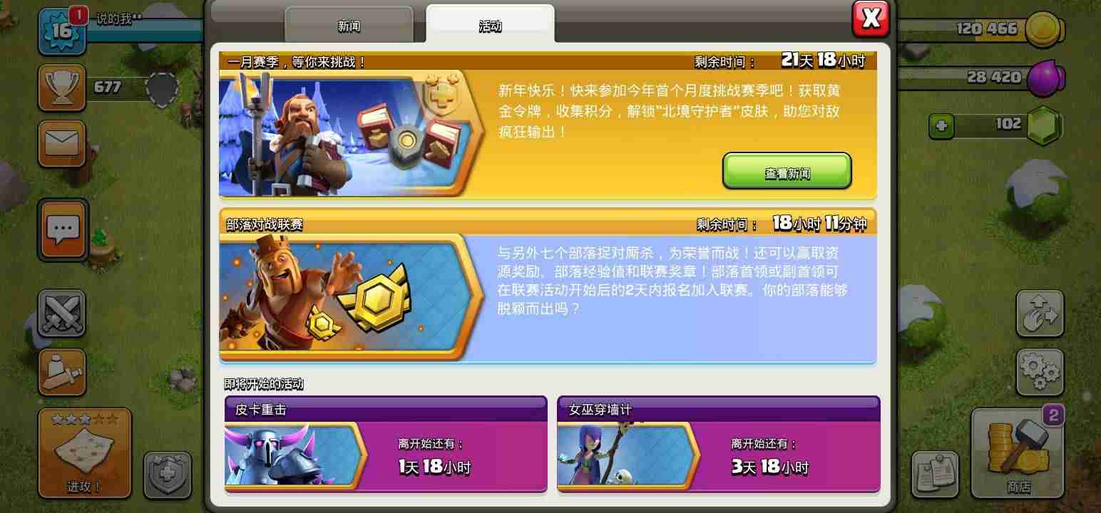 部落冲突宝石修改器免费版-部落冲突永久免费挂机软件推荐-第6张图片 部落冲突宝石修改器免费版-部落冲突永久免费挂机软件推荐-第6张图片
