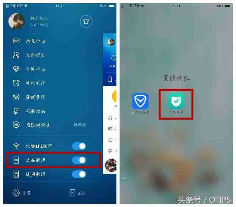 酷狗桌面怎么关-酷狗桌面壁纸设置步骤-第1张图片
