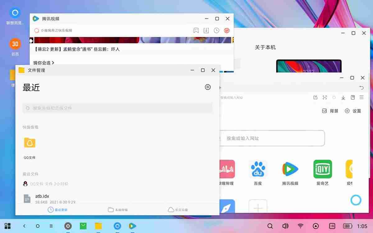 联想大平板最新-适合学生用的平板电脑-第19张图片