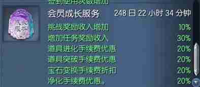 剑灵会员便捷服务有什么用-详解剑灵会员的好处-第2张图片
