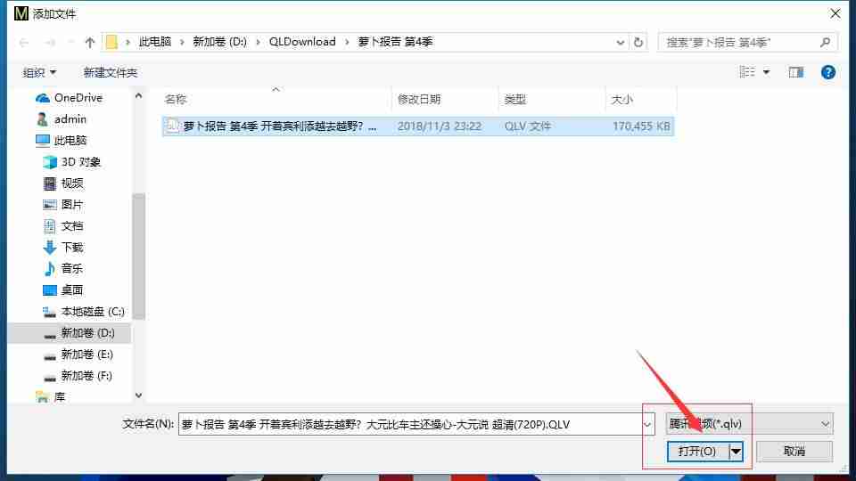 qmv格式转换软件-vob格式转换mp4格式步骤-第9张图片